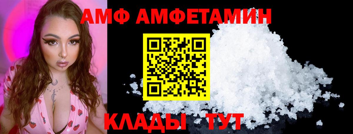 Амфетамин Premium  Амфетамин  Нижнеудинск  Вход с VPN 