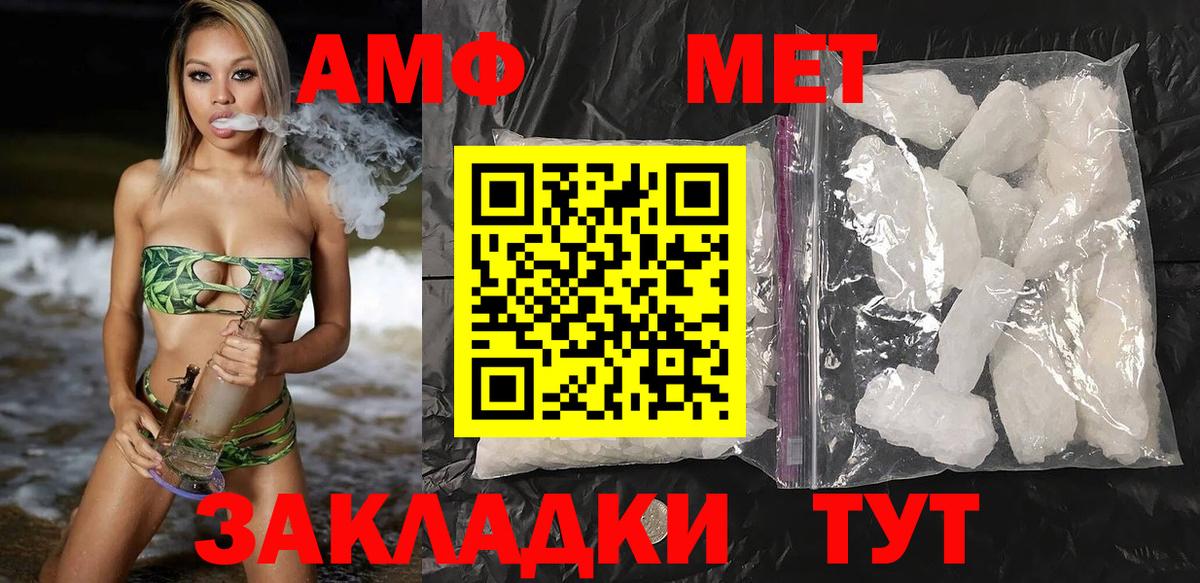 АМФ 97% Нижнеудинск