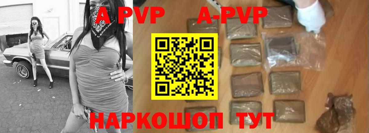 Нижнеудинск  APVP VHQ  Вход с VPN  APVP  A PVP СК 