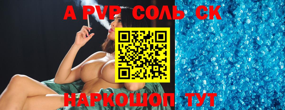 Alpha PVP Соль Нижнеудинск