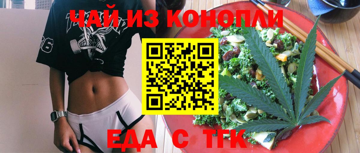 Нижнеудинск  Canna-Cookies марихуана  Вход с VPN 