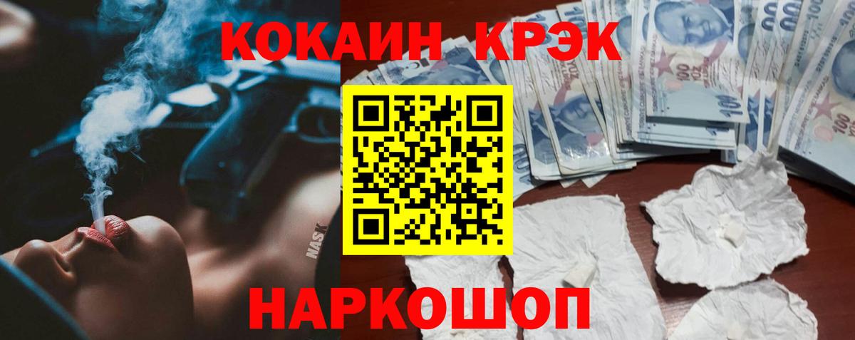 Нижнеудинск  Cocaine Перу  Вход с VPN 