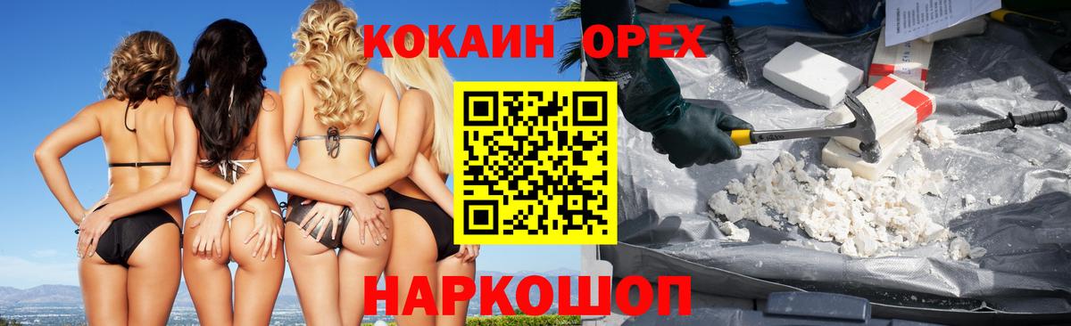 Cocaine Эквадор Нижнеудинск