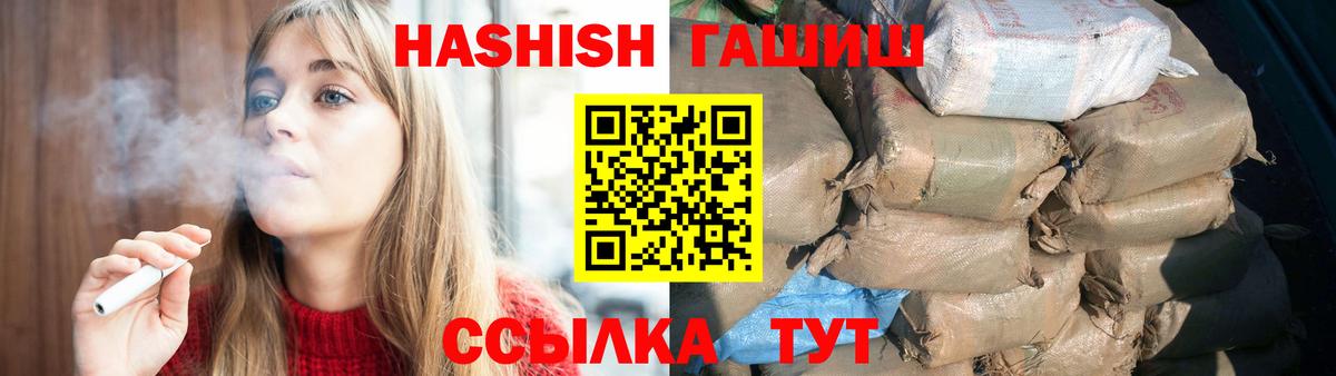 Нижнеудинск  Гашиш Premium  Гашиш убойный  Вход с VPN 