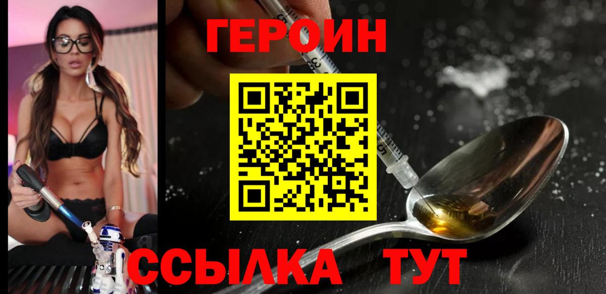 ГЕРОИН гречка Нижнеудинск