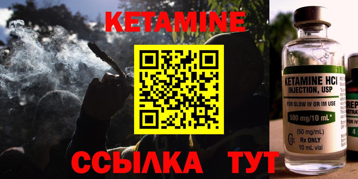 КЕТАМИН VHQ  Вход с VPN  КЕТАМИН ketamine  Нижнеудинск 