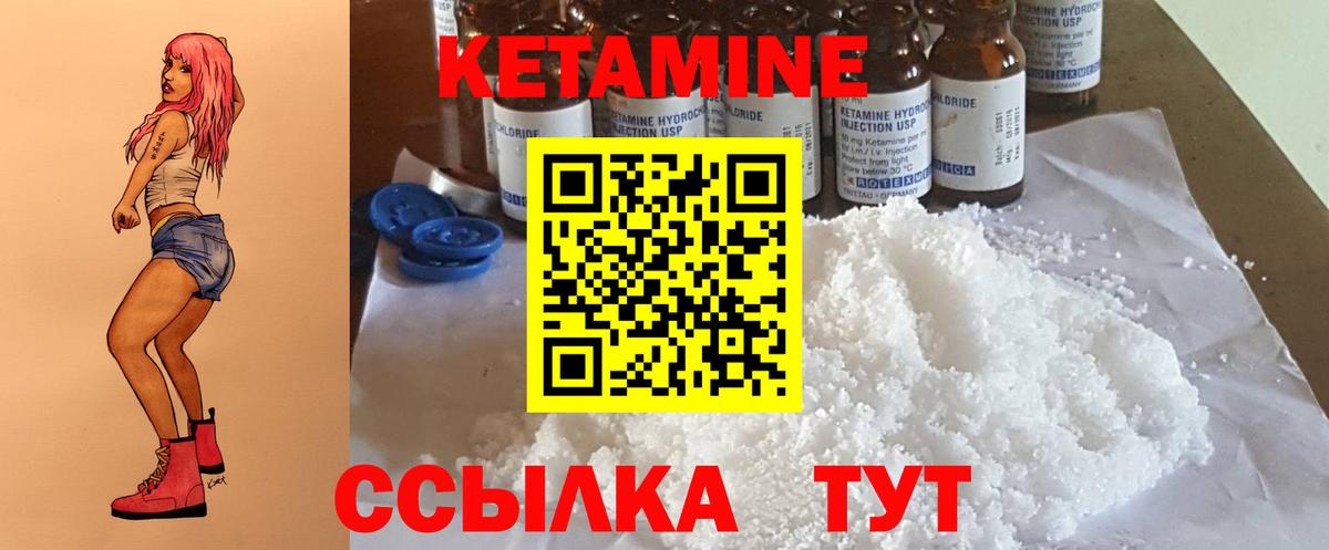 КЕТАМИН VHQ Нижнеудинск