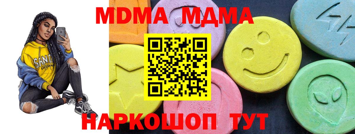 МДМА crystal  Вход с VPN  MDMA  MDMA молли  Нижнеудинск 