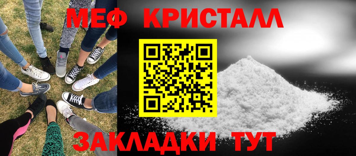МЕФ 4 MMC    рабочий сайт  Меф мука  Нижнеудинск  Вход с VPN  Мефедрон 