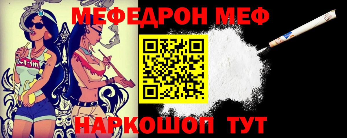 Меф мяу мяу кристаллы Нижнеудинск