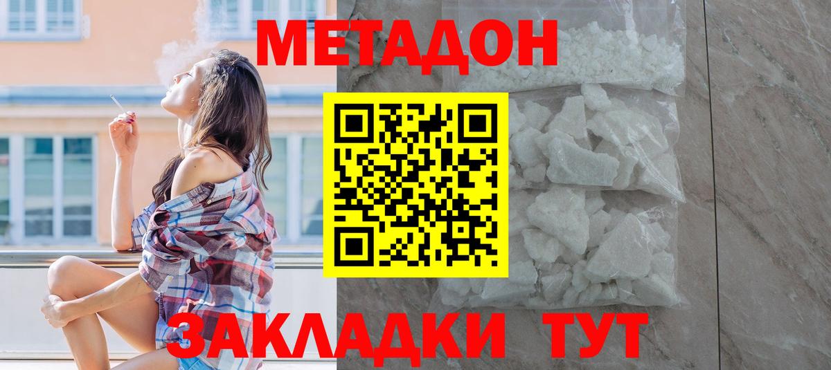 Метадон VHQ  Вход с VPN  Метадон VHQ  Нижнеудинск 