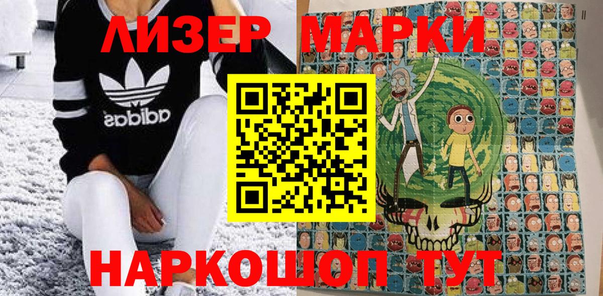 Нижнеудинск  Марки N-bome 1,5мг  Вход с VPN 