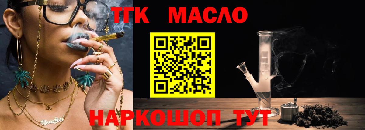 ТГК Wax Нижнеудинск