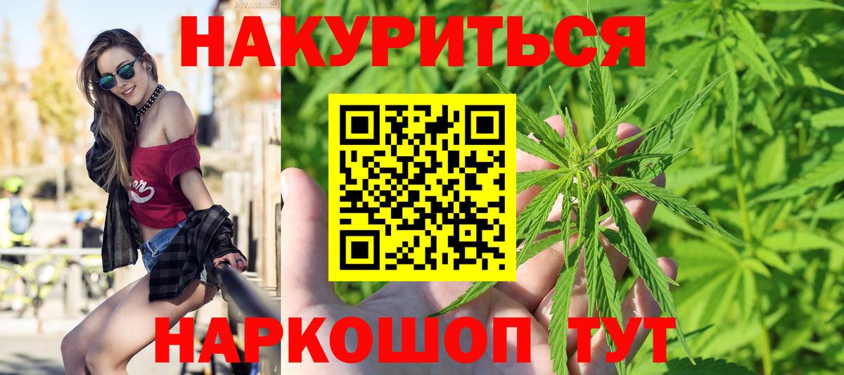Нижнеудинск  Конопля сатива  Вход с VPN  Шишки марихуана THC 21%  Каннабис AK-47  Бошки марихуана VHQ 